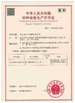 China Zhejiang Senyu Stainless Steel Co., Ltd Certificações